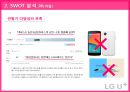 LG유플러스 마케팅 SWOT, STP, 4P전략분석과 LG U+ 경쟁우위전략분석 및 LG유플러스 개선방안 제안.pptx 23페이지