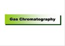 가스 크로마토그래피(Gas Chromatography)에 관해서.pptx 1페이지