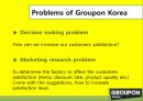 (영어,영문) 그루폰 코리아(groupon) 고객만족증진위한 마케팅조사 (설문조사, 그루폰코리아의 문제점, 서베이분석).pptx 16페이지