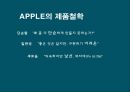 애플(APPLE) 마케팅사례 (아이폰, 아이팟 4P 전략, 삼성 갤럭시와 SWOT 비교).pptx
 3페이지