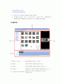윈도우 무비메이커(Windows Movie Maker) 활용 (윈도우 무비메이커의 기본기능, 사진을 연결하여 하나의 동영상으로 만들기, 동영상 편집하기, 부분ㆍ교수학습계획안) 4페이지