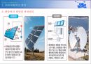 태양광산업과 기업분석(SKC) 4페이지