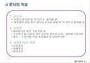 사회복지 행정의 실제_ 문서관리 및 예산 규정 10페이지