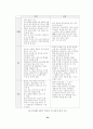 산업공학과 학사 졸업 논문_MRP,JIT와 TOC의 재고관리기법 비교(한글 파일) 26페이지