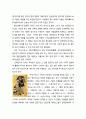 주신구라(忠臣藏) 47인 사무라이의 복수극(일본의 대표적인 고전, 줄거리, 주신구라와 일본정신의 근대적 발견, 근현대 일본정치를 이해하기 위한 창) 4페이지