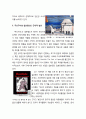 주신구라(忠臣藏) 47인 사무라이의 복수극(일본의 대표적인 고전, 줄거리, 주신구라와 일본정신의 근대적 발견, 근현대 일본정치를 이해하기 위한 창) 5페이지