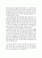 주신구라(忠臣藏) 47인 사무라이의 복수극(일본의 대표적인 고전, 줄거리, 주신구라와 일본정신의 근대적 발견, 근현대 일본정치를 이해하기 위한 창) 6페이지