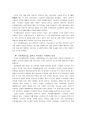 SK네트웍스의 중국 주유소 진출 [원유 세계 정세] 4페이지