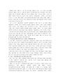 SK네트웍스의 중국 주유소 진출 [원유 세계 정세] 12페이지