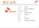 [SK 텔레콤 사업 전략] 중국 시장 분석,이동통신 시장환경,이동통신 서비스,SK텔레콤 정보통신 네트워크,4G LTE 전쟁,중국 시장 진출 배경.pptx
 3페이지