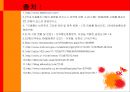 [SK 텔레콤 사업 전략] 중국 시장 분석,이동통신 시장환경,이동통신 서비스,SK텔레콤 정보통신 네트워크,4G LTE 전쟁,중국 시장 진출 배경.pptx
 30페이지