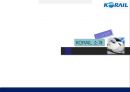 KTX의 여승무원 고용분쟁 - 코레일 KORAIL 소개, 여승무원 파업 사건의 발단과 경과, 노사간 입장, 진행과정, 시사점.pptx 3페이지