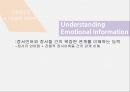 정서지능 Emotional Intelligence (이성과 정서간의 협력,정서지능 이란,정서기능 모델에서의 대처기술,감정,정서적 트라우마,정서 심리).pptx 13페이지