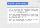 인사관리-실천학습(Action Learning),실천학습의 장_단점 및 효과,실천학습의 활용단계,삼성생명 MLCI 과정 사례,삼성생명 MLCI 과정 3페이지