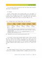 폐기물에너지 회수기준과 효율 산정방법 비교  한국·일본·EU 23페이지