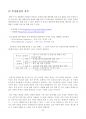 TBA 100만톤 공정 설계 / 2014년 올림피아드 자료 Korea Process Simulation Olympiad 56페이지
