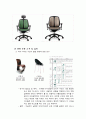 [인간공학human engineering] 사무실의 인간공학(작업장의 의자) - 사무실 작업 환경에서의 의사, 의자의 유무에 따른 작업 환경, 의자의 기능과 중요성, 인간공학적 설계 의자 및 외국(선진국)의 사례 8페이지