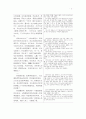 [중국현대문학작품선] 루쉰(魯迅/노신;로신)의  & 저우쭤런(周作人/주작인)의  & 마오둔(茅盾/모순)의 
 3페이지