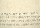리더십) 이병철(삼성) vs 정주영(현대) 리더십 비교 발표.pptx 10페이지