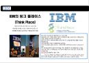 혁신리더 CEO와 위기에 빠진 거대기업 IBM의 성공적 기업문화 변화 - CEO 루이스 거스너 (Louis V. Gerstner).pptx
 34페이지