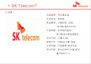 MIS - SKTelecom CRM(고객관계관리)분석.pptx 4페이지
