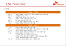 MIS - SKTelecom CRM(고객관계관리)분석.pptx 5페이지