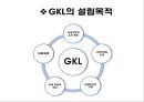 관광학원론 - GKL 카지노 (Grand Korea Leisure Casino).pptx 5페이지