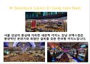 관광학원론 - GKL 카지노 (Grand Korea Leisure Casino).pptx 7페이지
