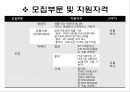 관광학원론 - GKL 카지노 (Grand Korea Leisure Casino).pptx 12페이지