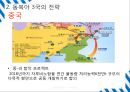 ★ 항만물류시스템 - NSR(Northern Sea Route : 북극항로) 선점 위한 동북아 3국 전략.pptx 9페이지