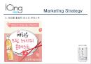아이싱 ICING Marketing Strategy - 아이싱 마케팅,아이싱 전략,신개념 막걸리,기업 외부환경 분석,브랜드마케팅,서비스마케팅,글로벌경영,사례분석,swot,stp,4p.pptx 17페이지