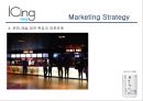 아이싱 ICING Marketing Strategy - 아이싱 마케팅,아이싱 전략,신개념 막걸리,기업 외부환경 분석,브랜드마케팅,서비스마케팅,글로벌경영,사례분석,swot,stp,4p.pptx 18페이지