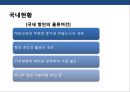 세계 유명 항구와 항만운영 관리 현황.pptx 4페이지