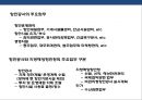 세계 유명 항구와 항만운영 관리 현황.pptx 8페이지