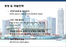 세계 유명 항구와 항만운영 관리 현황.pptx 29페이지