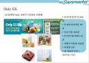 GS Supermarkt 고객만족 경영전략 24페이지