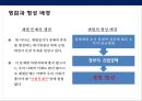 한국 재벌중심의 기업경제 체제의 문제및 재벌개혁을 통한 문제 해결방안 4페이지