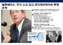 한국 재벌중심의 기업경제 체제의 문제및 재벌개혁을 통한 문제 해결방안 43페이지