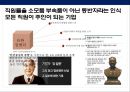 한국 재벌중심의 기업경제 체제의 문제및 재벌개혁을 통한 문제 해결방안 45페이지