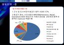 한국항공우주산업 기업분석 [한국항공우주 기업가치평가, 재무분석, kai 기업보고서] 13페이지