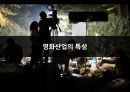 한국영화산업 분석[korea Movie Industry Analysis] 3페이지