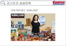 Costco 미국보다 한국에서 더성공한 코스트코(양재점 세계매장중 1위) 14페이지