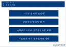 KDB산업은행 소개,KDB 금융지주,KDB 금융 민영화 과정,민영화 철회배경,M&A실패 6페이지