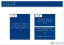 KDB산업은행 소개,KDB 금융지주,KDB 금융 민영화 과정,민영화 철회배경,M&A실패 10페이지