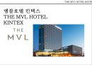엠블호텔 킨텍스 THE MVL HOTEL KINTEX 1페이지