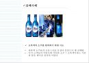 파란색 컬러마케팅 [Blue Color Marketing] 22페이지