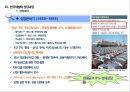 한국 재벌기업의 성장과 실패 사례[재벌의 성과 & 부작용 ] 16페이지