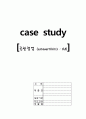 case study - [골관절염 (osteoarthritis : OA)] 1페이지