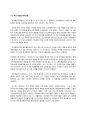 코스맥스㈜ 기업분석 [ 화장품ODM기업.지배구조.중국진출현황.특허권.글로벌전략] 11페이지