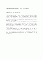 LG그룹 합격 자기소개서 예문 및 사례(LG디스플레이, LG실트론, LG전자, LG화학) 14페이지